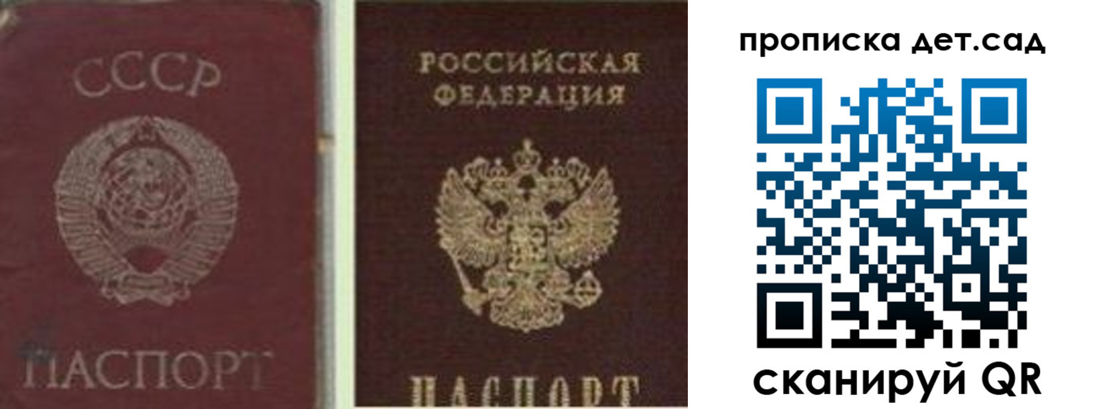 прописка в квартире в Череповце