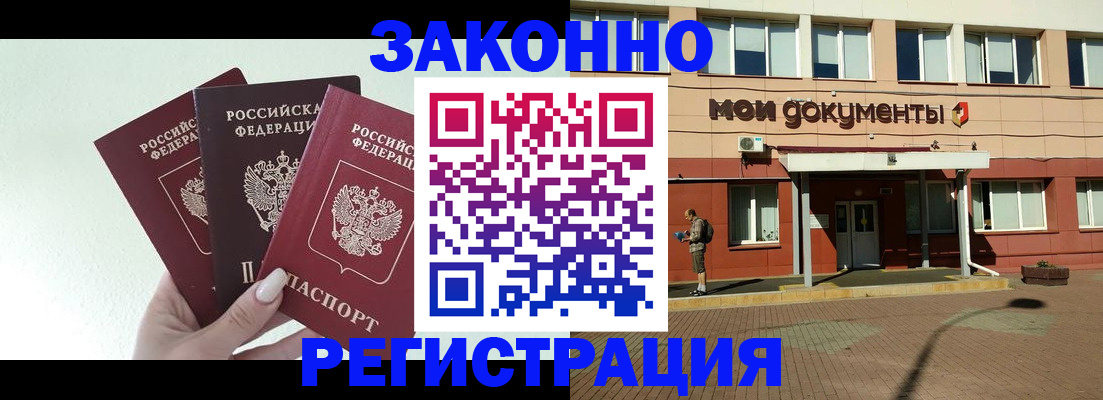 регистрация в Череповце