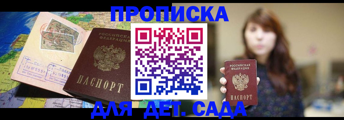 прописка гарантия в Череповце