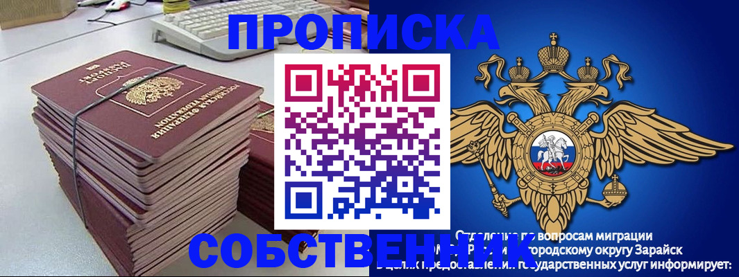 временная регистрация госуслуги в Череповце