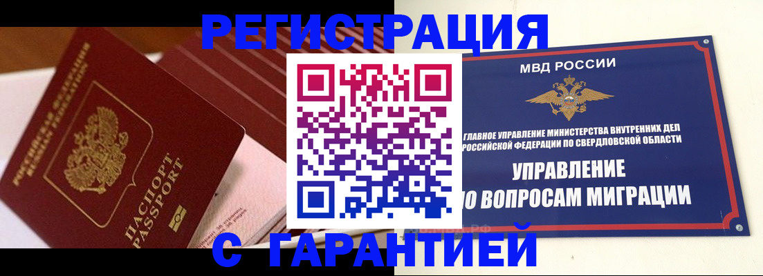 регистрация для школы в Череповце