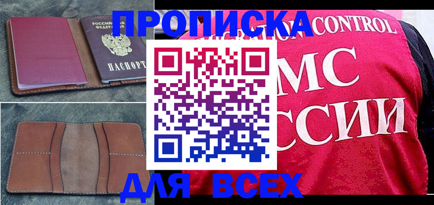 временная регистрация госуслуги в Череповце