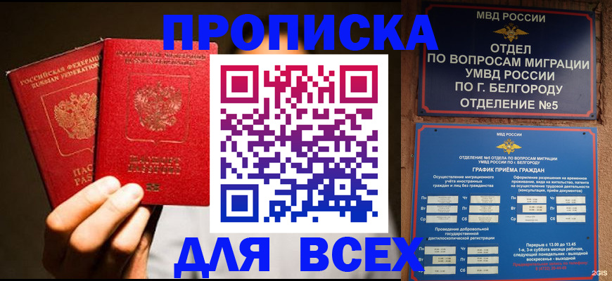 регистрация для дет. сада в Череповце