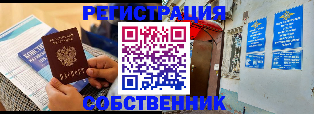 регистрация в Череповце
