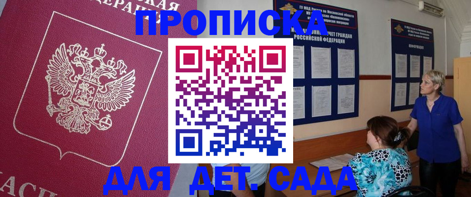 прописка для кредита в Череповце