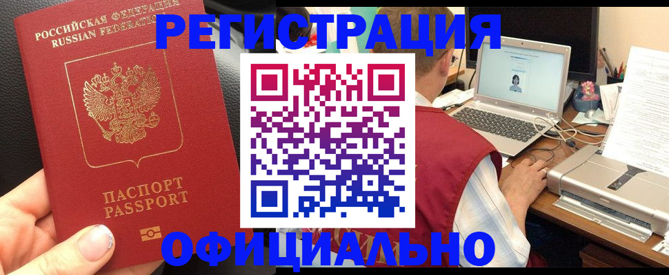 регистрация в Череповце